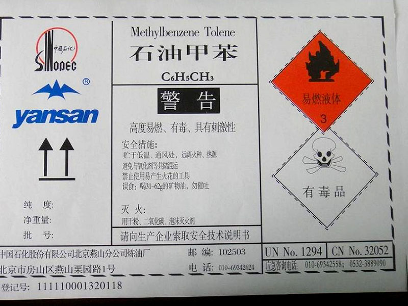 甲苯能不能溶解尼龍塑料？可用溶劑！