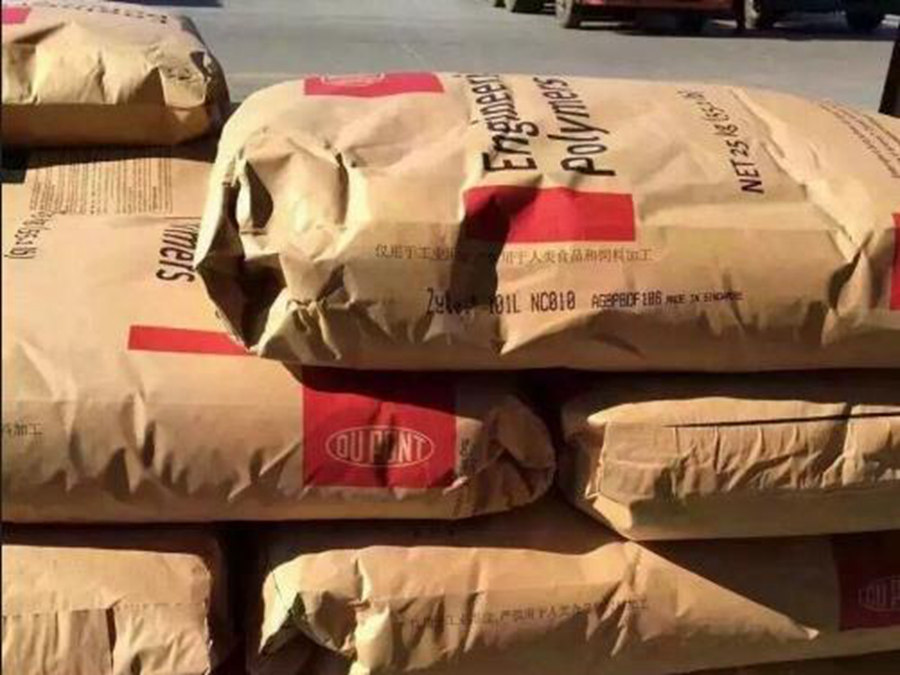 PA66 Zytel 美國(guó)杜邦70G33HS1L BK031